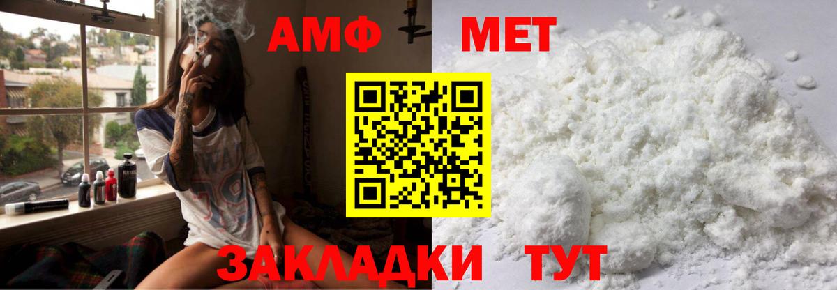 Amphetamine  Амфетамин  Гатчина  Amphetamine Premium  Вход с VPN 