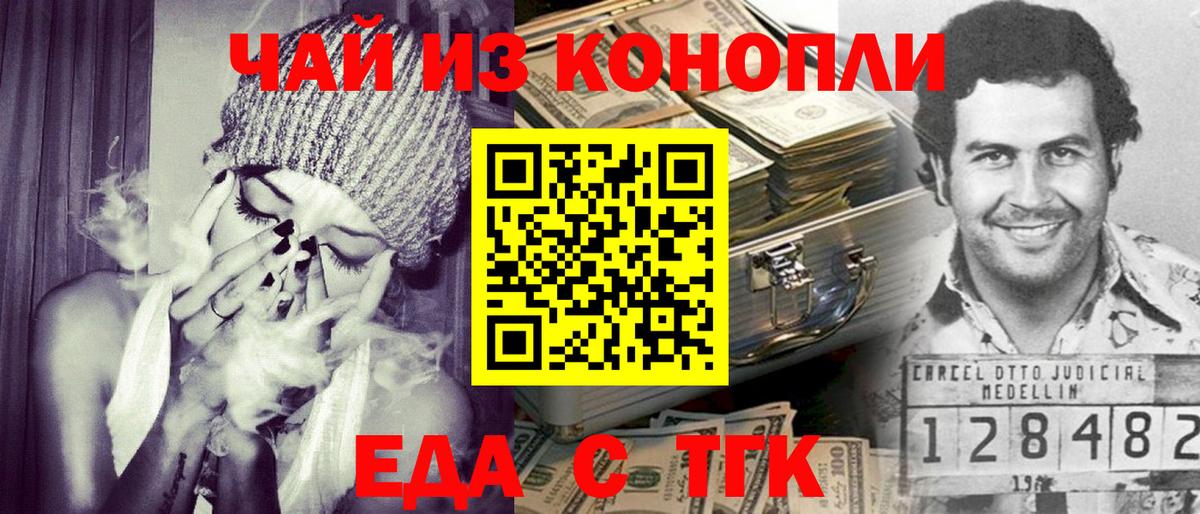 Cannafood марихуана Гатчина