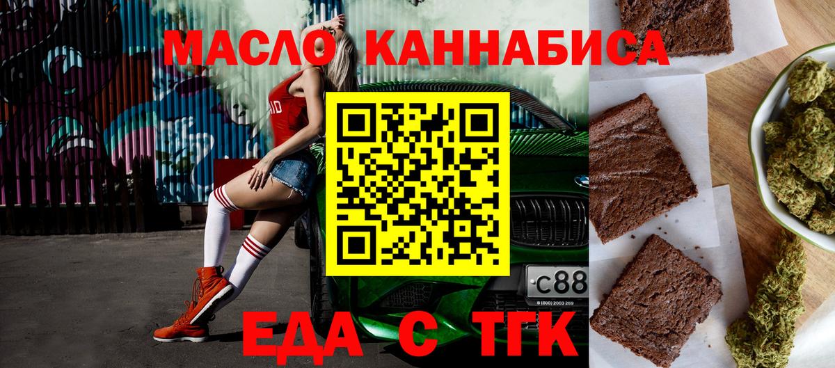 Гатчина  Canna-Cookies конопля  Вход с VPN 