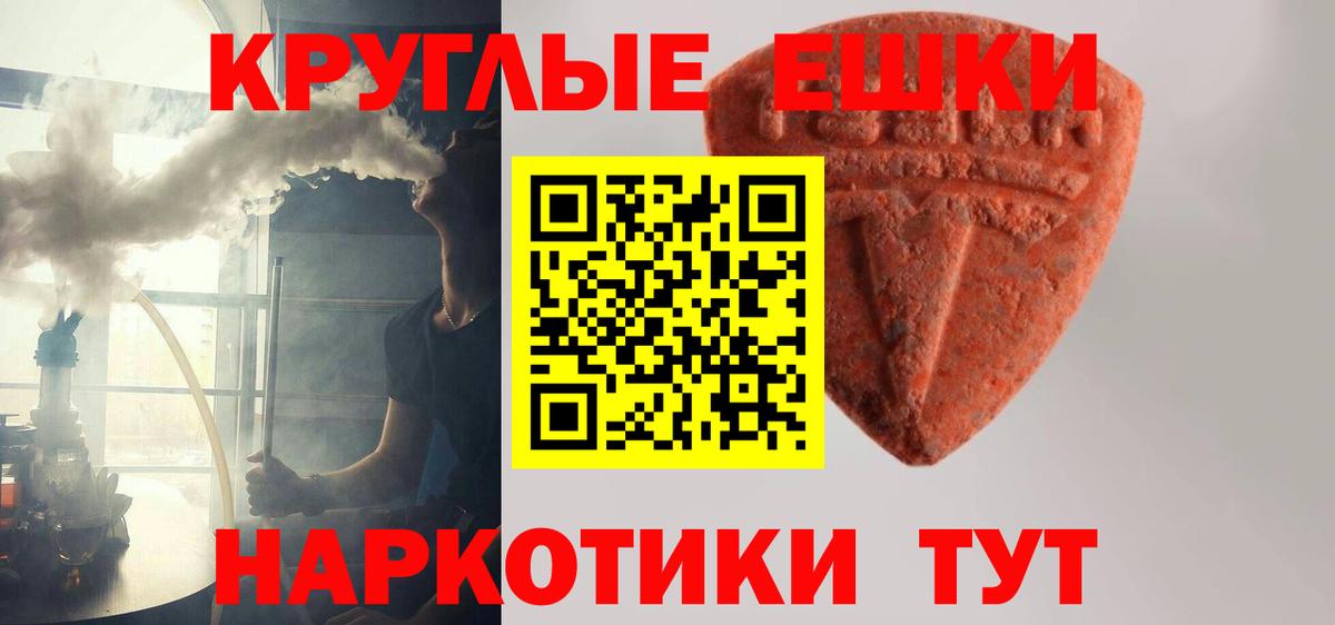 Ecstasy 280мг  Вход с VPN  Гатчина 