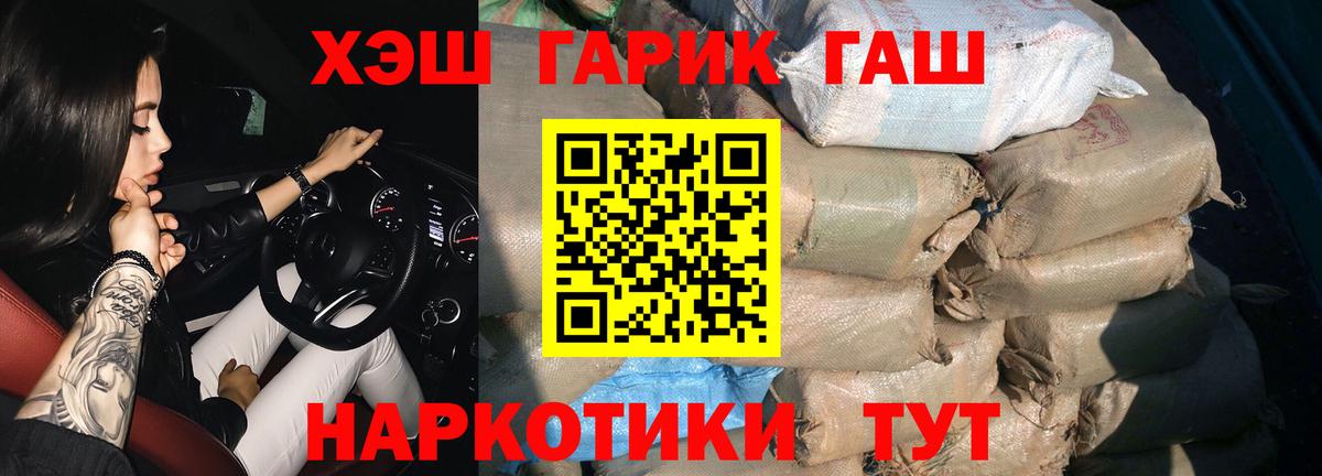 ГАШИШ Ice-O-Lator  Вход с VPN  Гашиш индика сатива  Гатчина 
