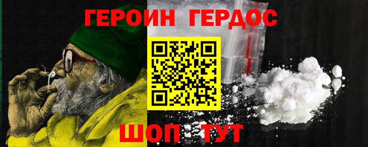 ГЕРОИН афганец  Вход с VPN  Гатчина 