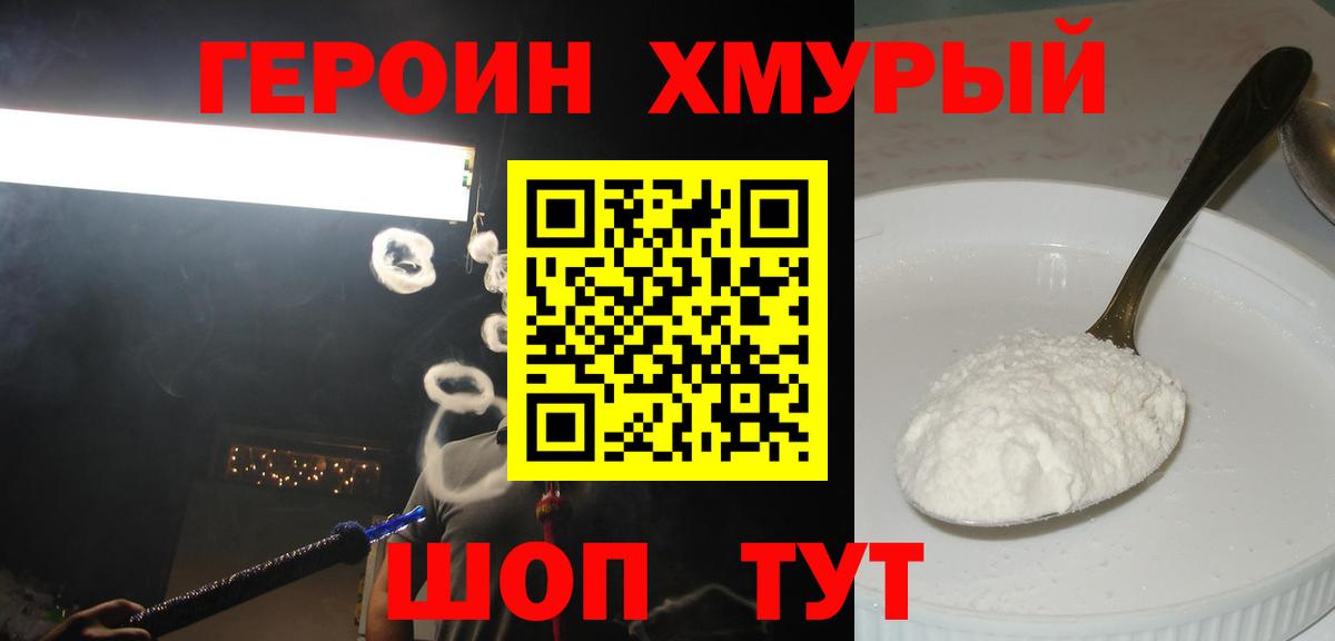 Героин VHQ Гатчина