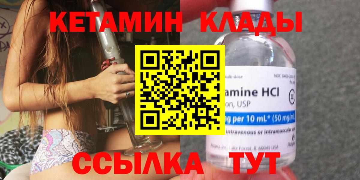 Кетамин ketamine  Вход с VPN  Гатчина  Кетамин VHQ 