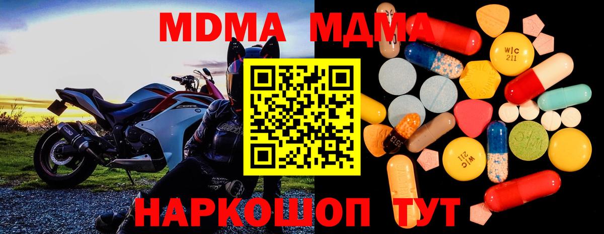 Гатчина  МДМА crystal  МДМА  Вход с VPN 
