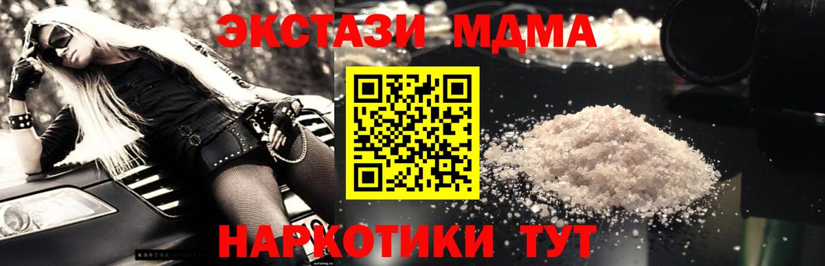 COCAIN  Вход с VPN  Экстази  Меф кристаллы  Гатчина  ГЕРОИН  А ПВП СОЛЬ кристаллы 
