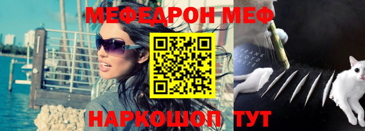 Гатчина  Меф  Вход с VPN  МЯУ-МЯУ mephedrone  МЕФ кристаллы 
