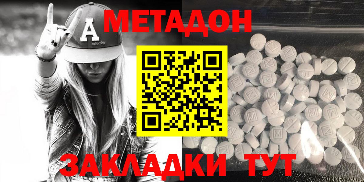 Метадон мёд  МЕТАДОН кристалл  Гатчина  Вход с VPN 