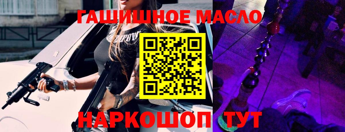 ТГК THC oil  Вход с VPN  где можно купить   Гатчина 